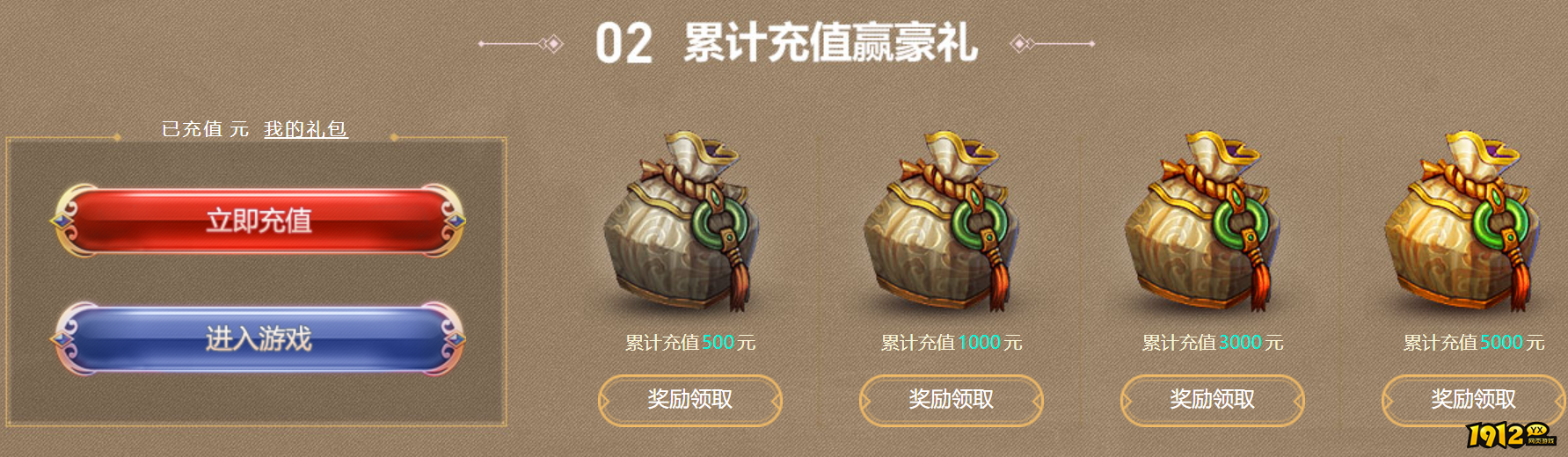 1912yx《烈火战神》7月23日-31日暑期游戏嘉年华! 1912yx《烈火战神》7月23日-31日暑期游戏嘉年华!